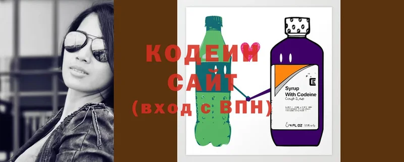 Кодеин напиток Lean (лин)  Бронницы 