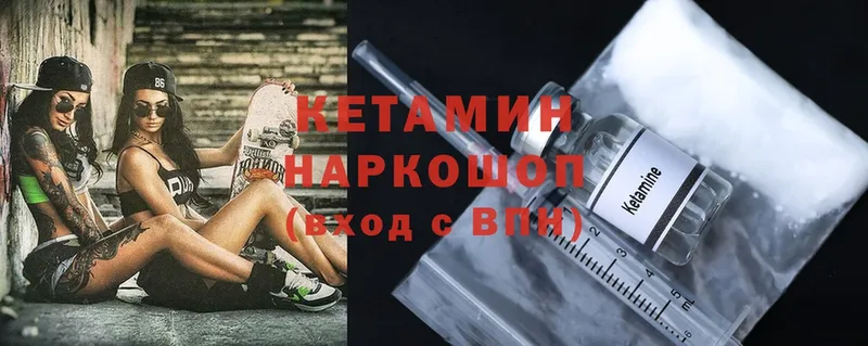 наркотики  Бронницы  MEGA как зайти  КЕТАМИН ketamine 