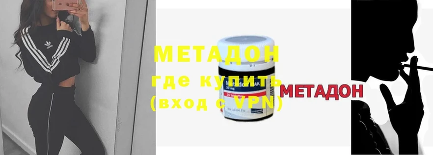 ОМГ ОМГ ссылки  Бронницы  Метадон methadone 